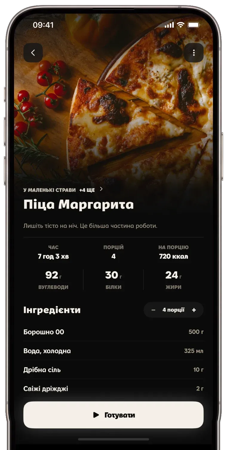 Сторінка рецепта